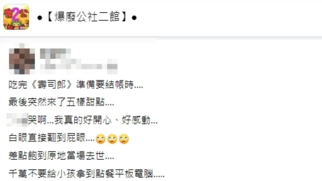 原PO發文。(圖/翻攝自爆廢公社二館臉書)