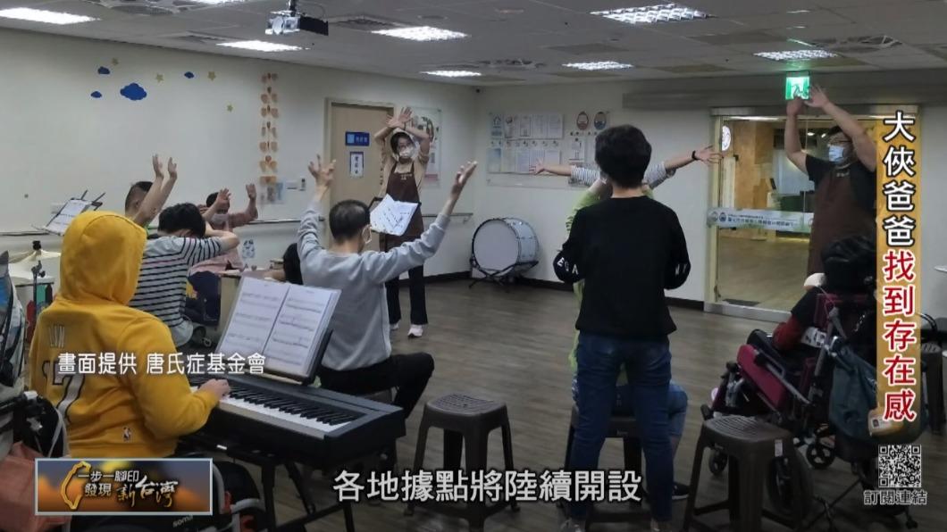 唐氏症基金會長照2.0