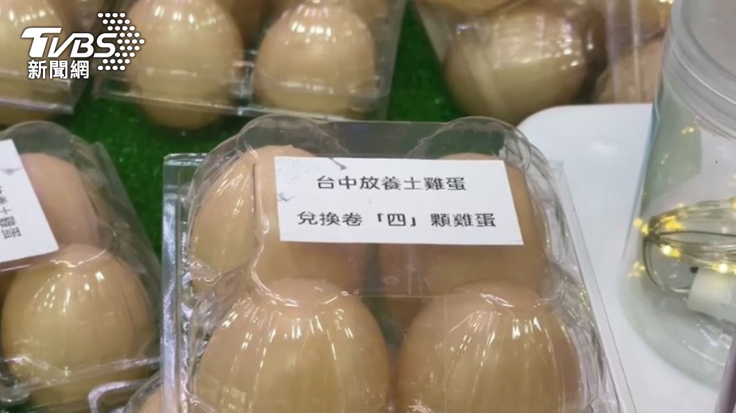 夾到一盒模型蛋就可以換4顆台中放養土雞蛋。（圖／TVBS）
