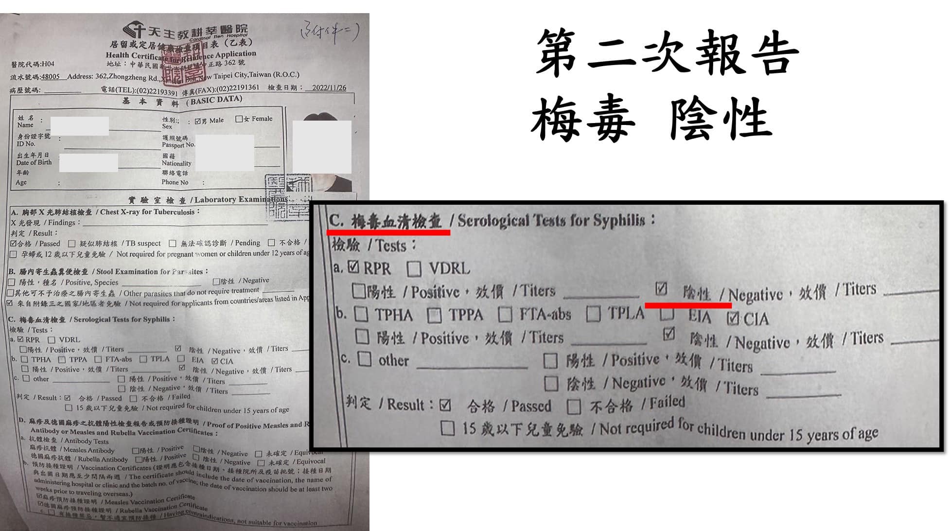 醫院第二次報告才改回陰性。（圖／翻攝自陳怡君臉書）
