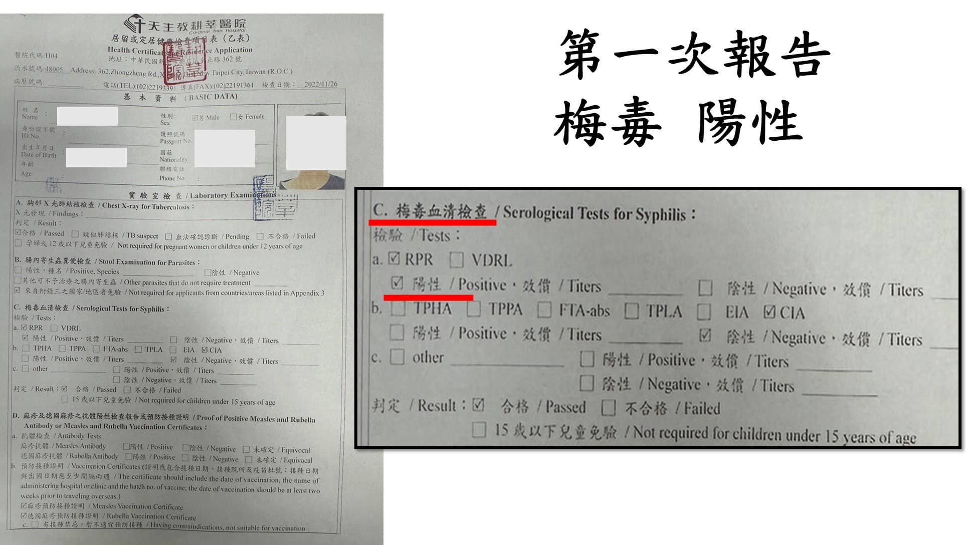 議員陳怡君公布醫院誤植錯誤報告。（圖／翻攝自陳怡君臉書）