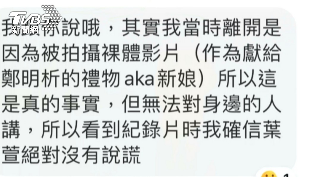 圖／TVBS 