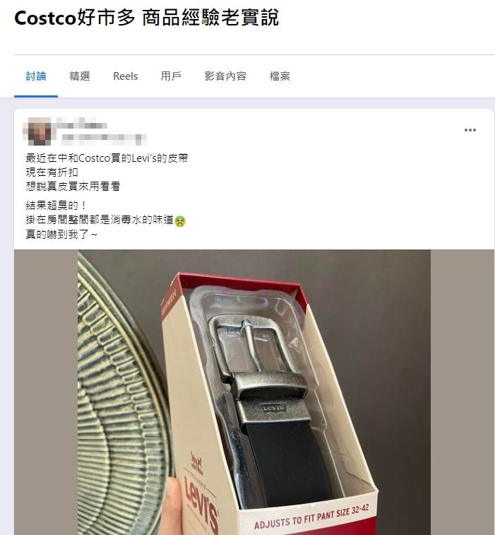 圖／翻攝自臉書社團Costco好市多 商品經驗老實說）