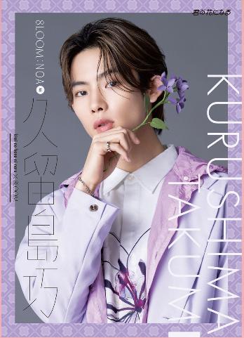 NOA演出日劇《為你綻放的花》,並以劇中男團「8LOOM」出道。(圖/環球音樂提供)