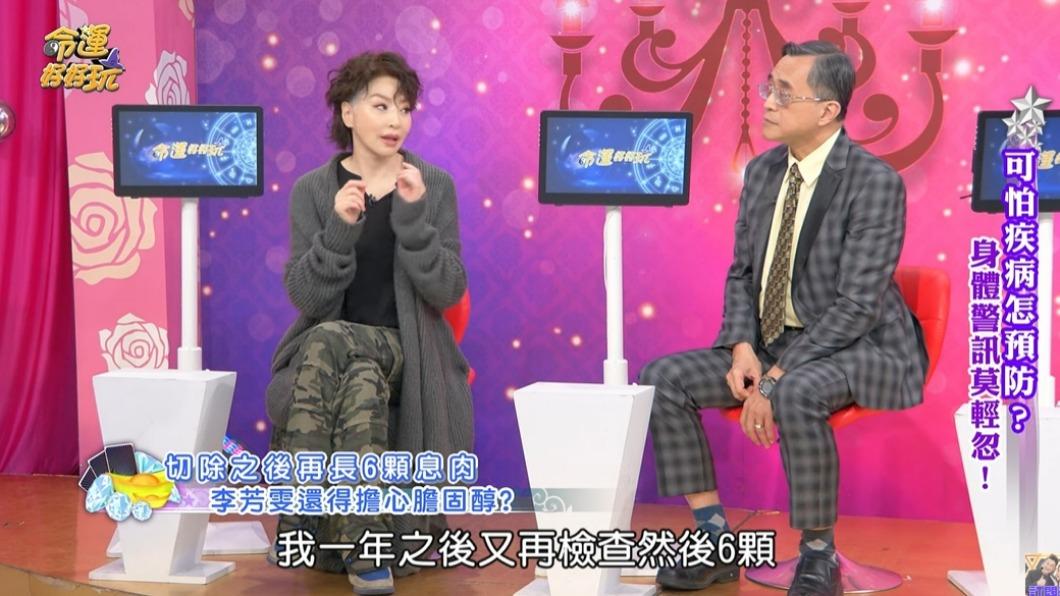 李芳雯又長出息肉。(圖/翻攝自命運好好玩YouTube)