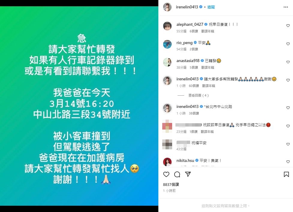 林艾融悲痛發文。(圖/翻攝自林艾融IG)