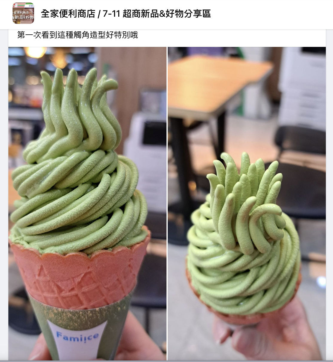 圖/翻攝自「全家便利商店 : 7-11 超商新品&好物分享區」