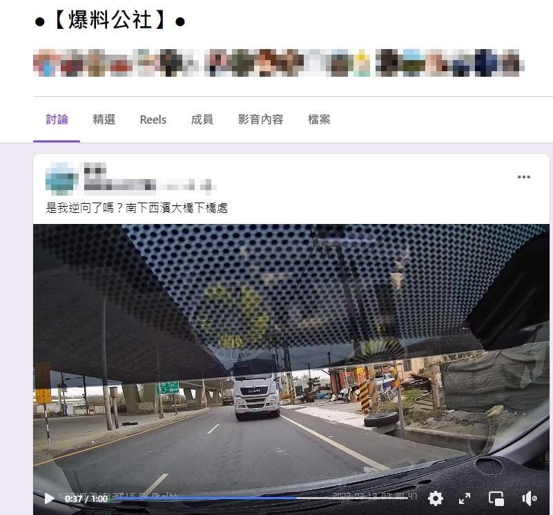原PO發文。（圖／翻攝自爆料公社臉書）