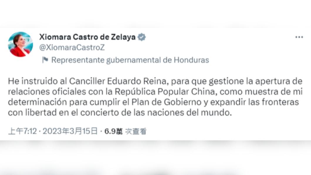 宏都拉斯總統宣布將尋求與中國建立正式關係。(圖/翻攝自@XiomaraCastroZ推特)