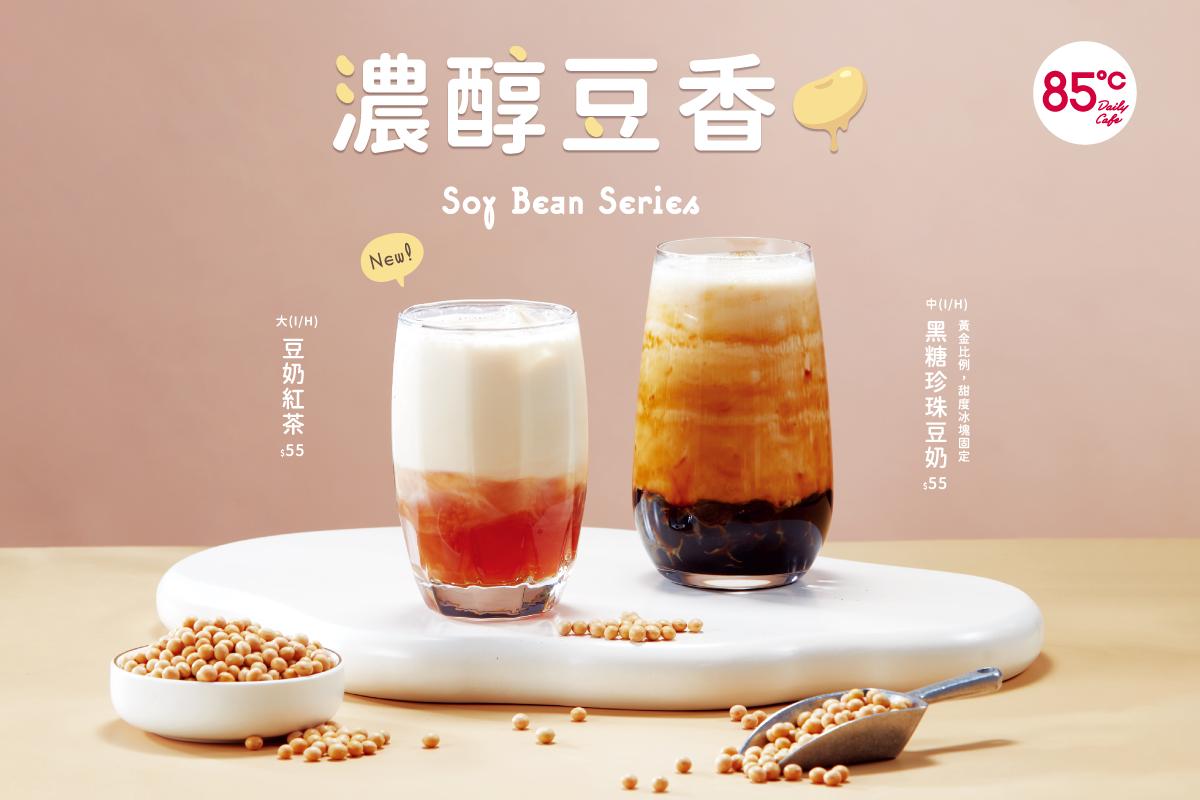 85度C推出豆奶系列飲品。(圖/業者提供)