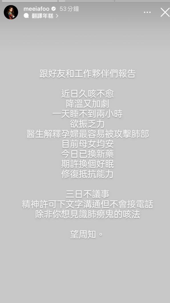 符瓊音重感冒相當不舒服。(圖/翻攝自符瓊音臉書)