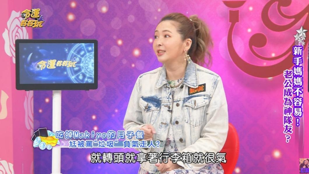 Makiyo說老公當時氣炸離開。(圖/翻攝自命運好好玩YouTube)