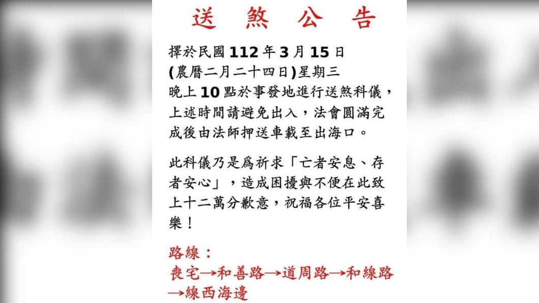 今晚和美的送肉粽路線。(圖/翻攝自和美幫幫臉書)