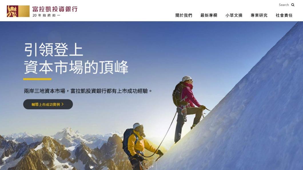 設立近10年!富拉凱證券申請3/31解散 金管會核准