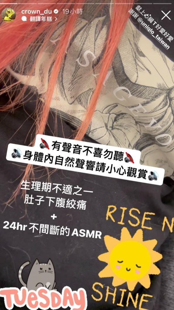 滴妹的下腹絞痛。(圖/翻攝自滴妹IG)
