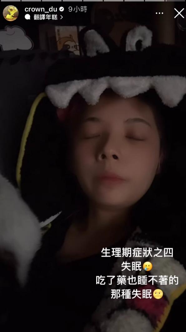 滴妹還會有失眠的困擾。(圖/翻攝自滴妹IG)
