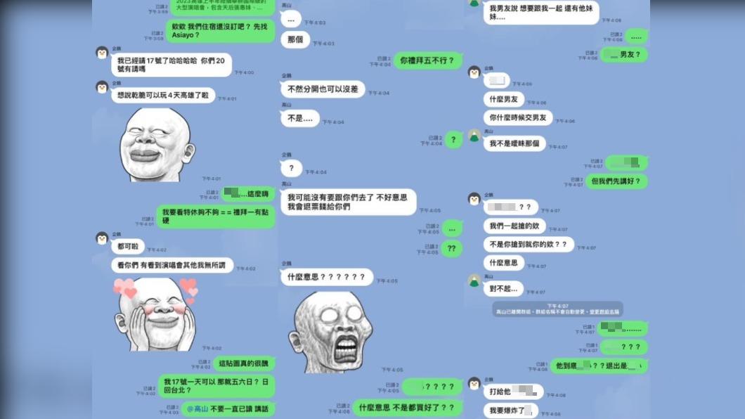 網友氣得公開群組對話截圖。（圖／翻攝自爆怨公社）