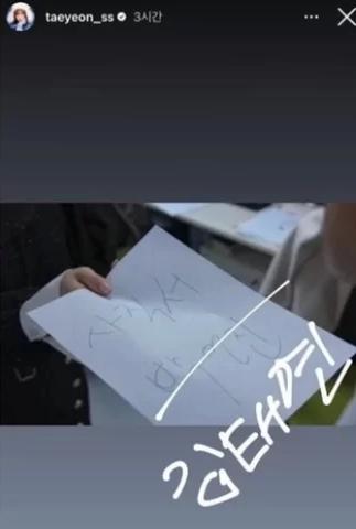 太妍把《黑暗榮耀2》朴涎鎭的辭呈改成自己的名字。(圖/翻攝自太妍IG)