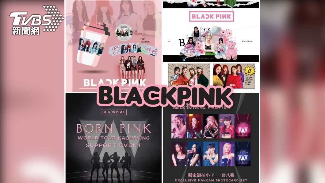 BLACKPINK演唱會！飲品店發「應援手幅、杯套」