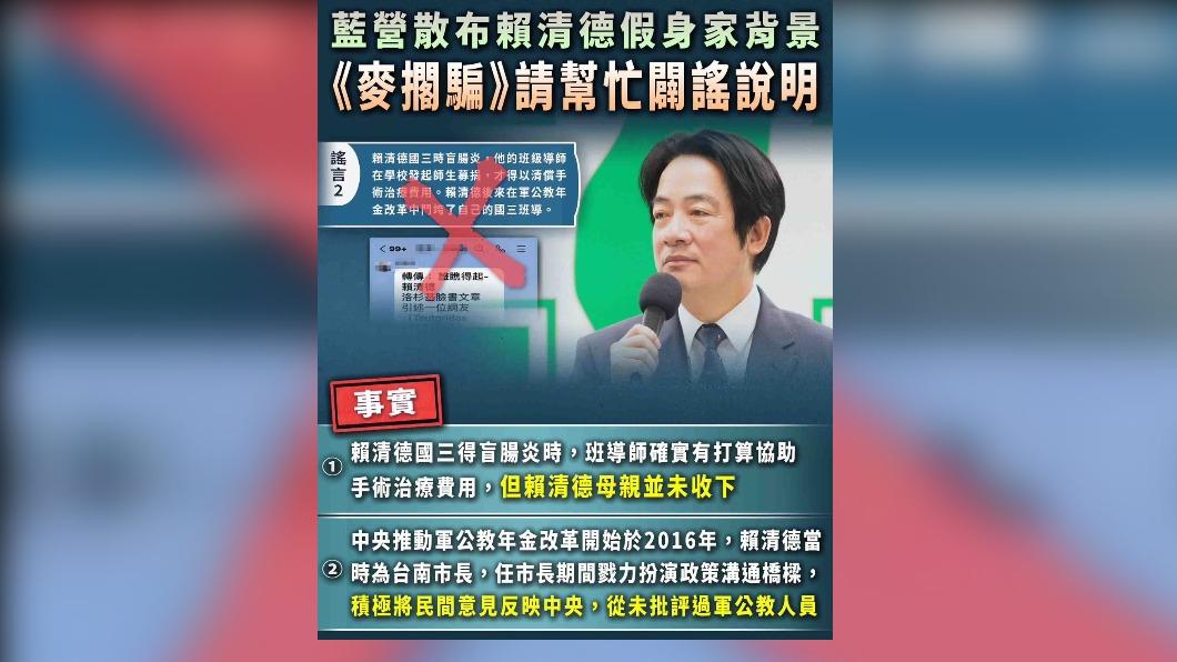 因應2024大選，民進黨已跨部門組成「認知作戰防範專案小組」。（圖/民進黨提供)