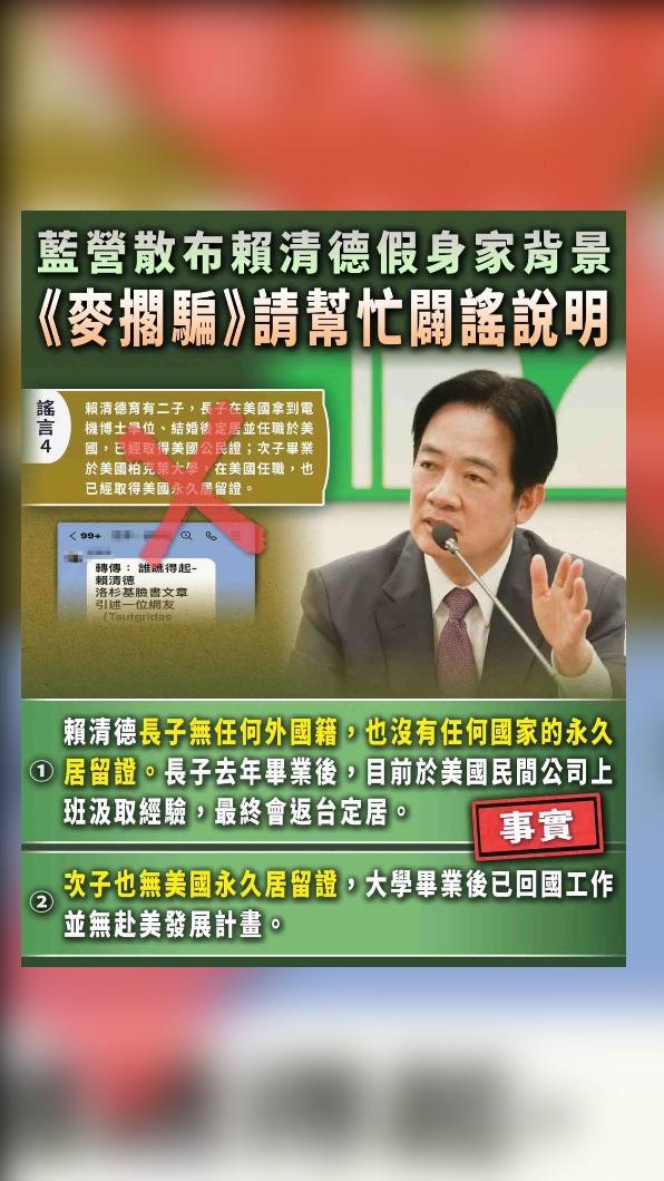 因應2024大選，民進黨已跨部門組成「認知作戰防範專案小組」。（圖/民進黨提供)