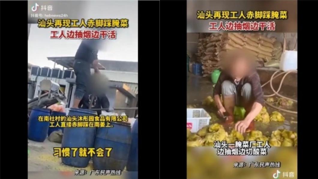 工人踩踏酸菜影片曝光。（圖／翻攝自微博）