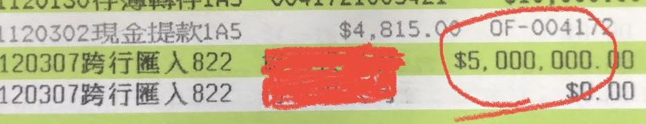 500萬捐款已經匯到醫學會帳戶。（圖／翻攝自鄭丞傑教授醫師臉書）