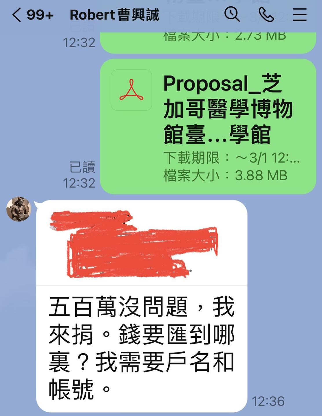 曹興誠僅讀4分鐘就霸氣捐款五百萬。（圖／翻攝自鄭丞傑教授醫師臉書）