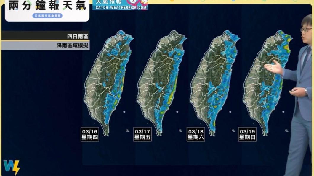 未來四日降雨區域模擬。(圖/翻攝自臉書 天氣風險 WeatherRisk)