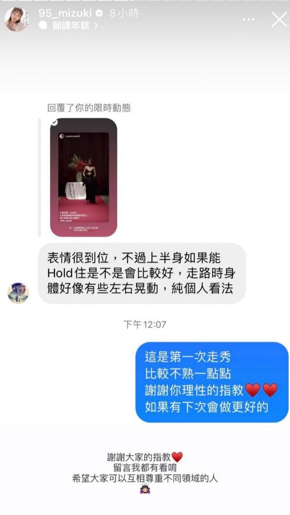 林襄大方回應網友的指教。(圖/翻攝自林襄IG)