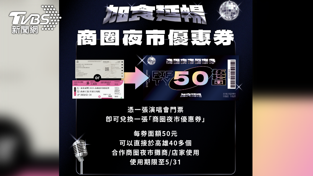 黑粉看過來...阿妹粉絲和五迷 憑「這張」高雄吃透透