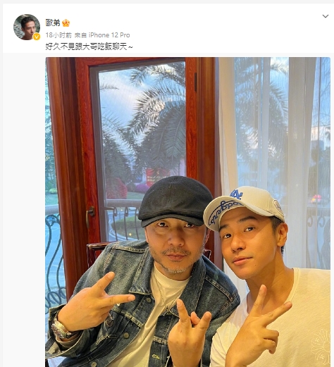 歐弟曝光近照。 （圖／翻攝歐弟微博）