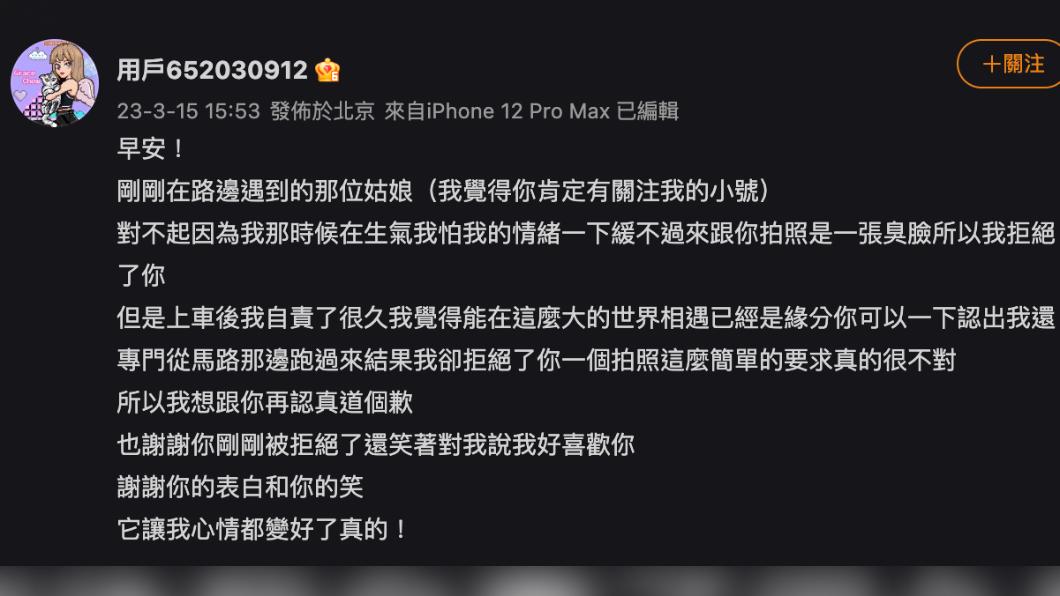周揚青特地發文跟粉絲道歉,暖心舉動圈粉無數。(圖/翻攝自周揚青小號)