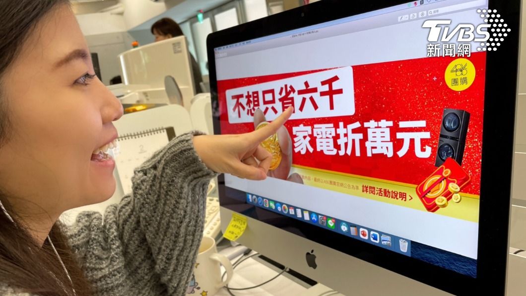 搶6千商機!電商家電下殺4折 飯店豪華套房每晚6千