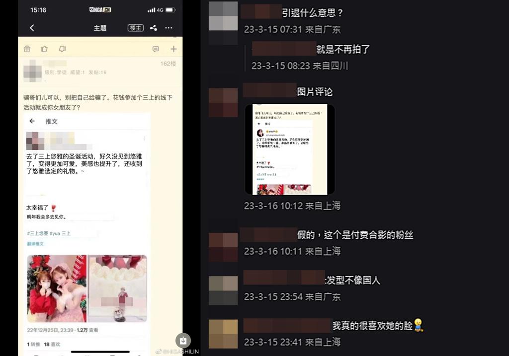 知情網友就揭秘真相。(圖/翻攝自互聯網的一些事微博)