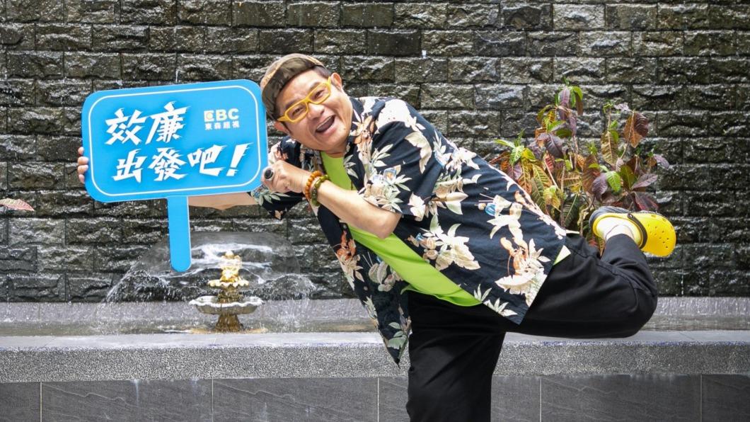 許效舜自覺回春。（圖／東森超視提供）