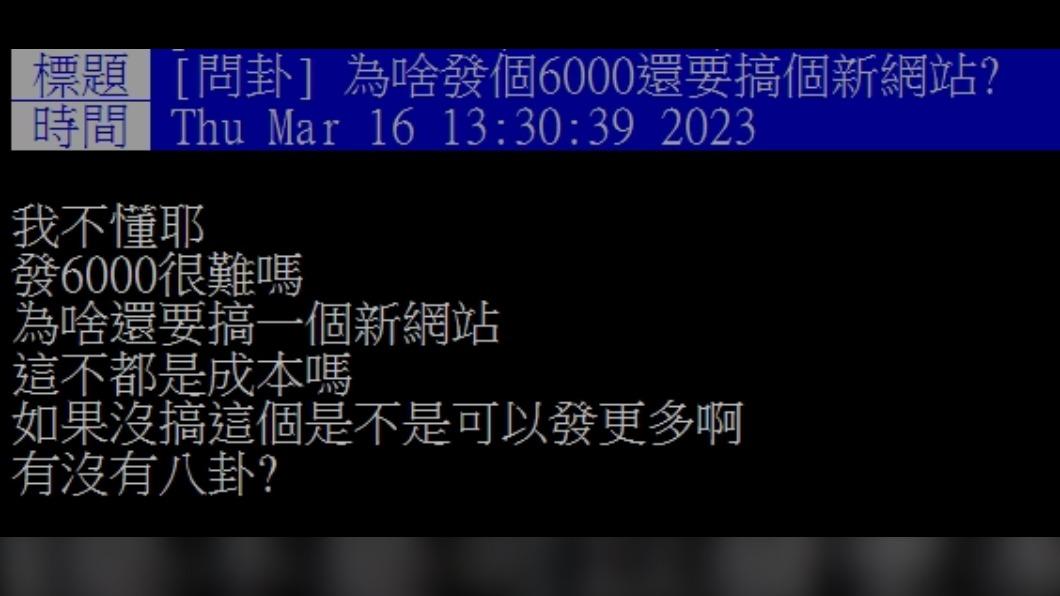 原PO發文。（圖／翻攝自PTT）