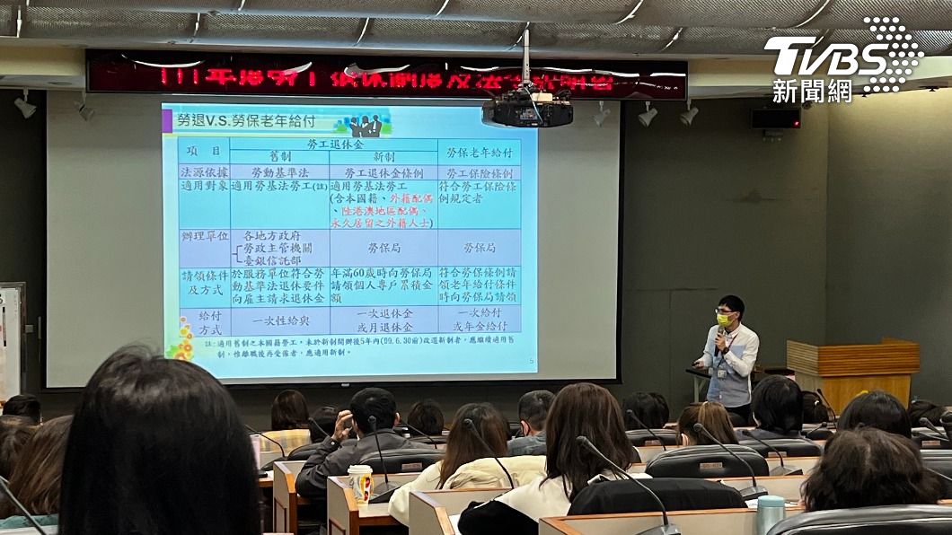 新北勞工局舉辦勞工退休金制度及法令說明會。(圖/新北勞工局提供)