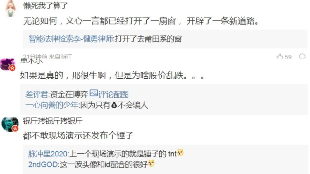 微博網友反應兩極。（圖／翻攝自微博）