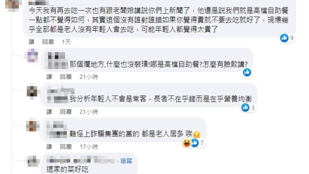 居民分享，老闆娘感到不以為意。（圖／翻攝自我是永和人臉書）