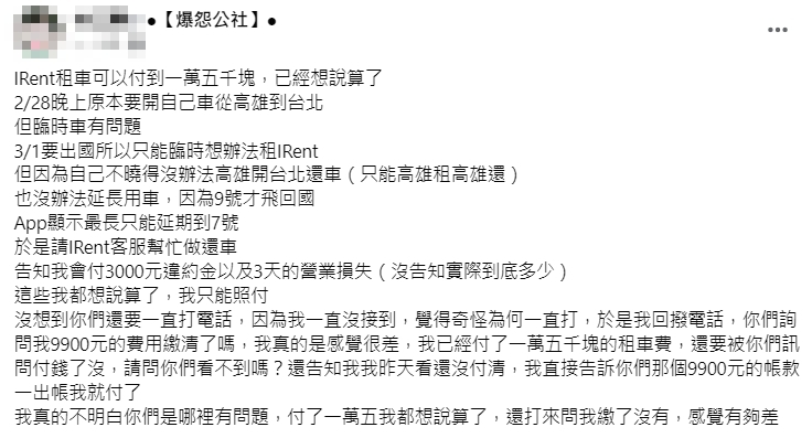 原PO怒批,「感覺有夠差」。(圖/翻攝自爆怨公社臉書)