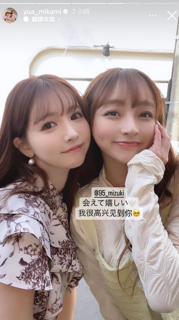 林襄(右)出現在三上悠亞的IG。(圖/翻社自三上悠亞IG)