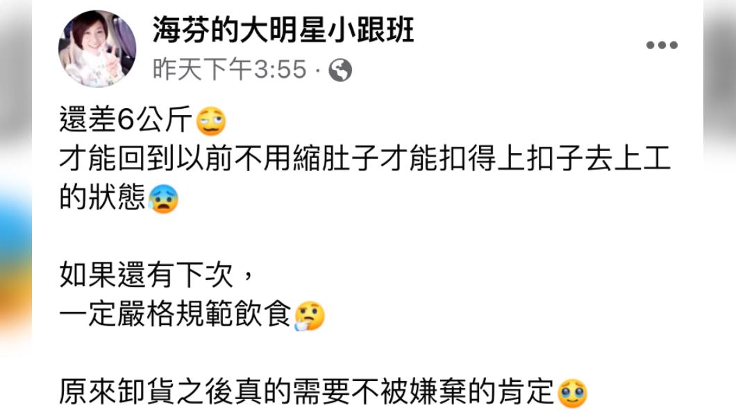 圖/翻攝自海芬臉書