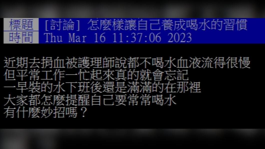 原PO發文。（圖／翻攝自PTT）