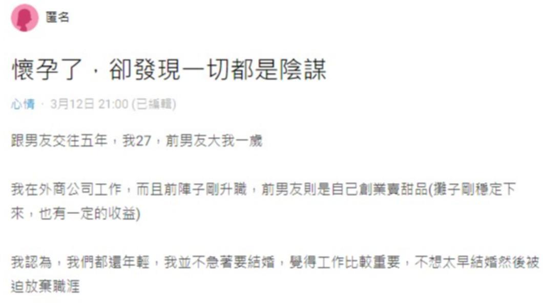 網友的經歷經歷令人震驚。(圖/翻攝自Dcard)