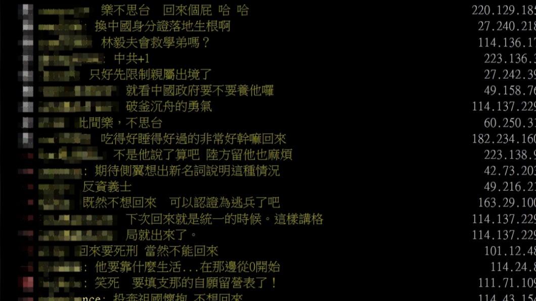 PTT也掀起討論。(圖/翻攝自PTT)
