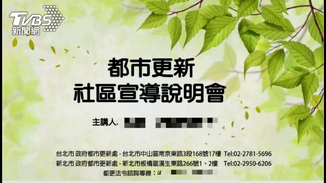 圖／TVBS
