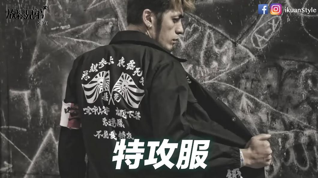 宗華曾是暴走族。(圖/翻攝自放鬆兄弟 奕寬YouTube)