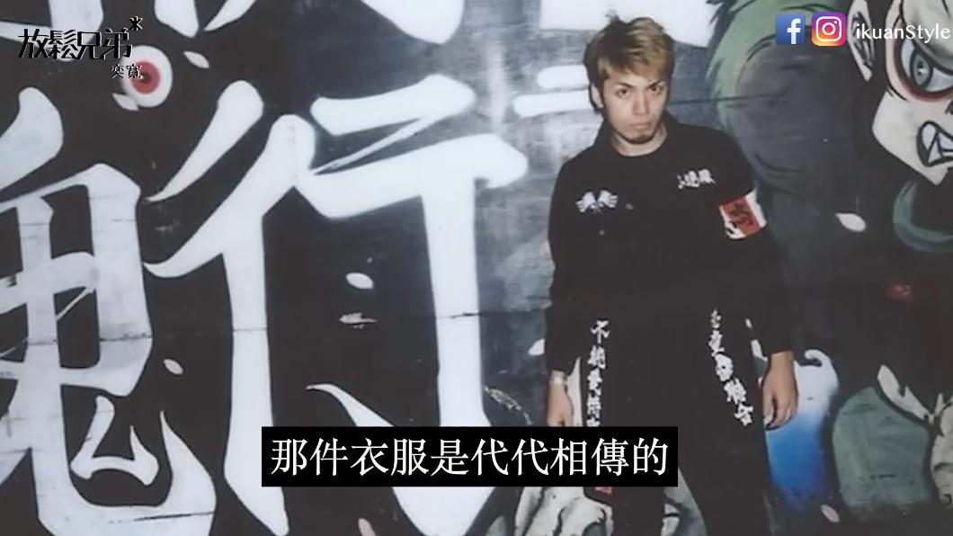 宗華當時在暴走族相當有地位。(圖/翻攝自放鬆兄弟 奕寬YouTube)