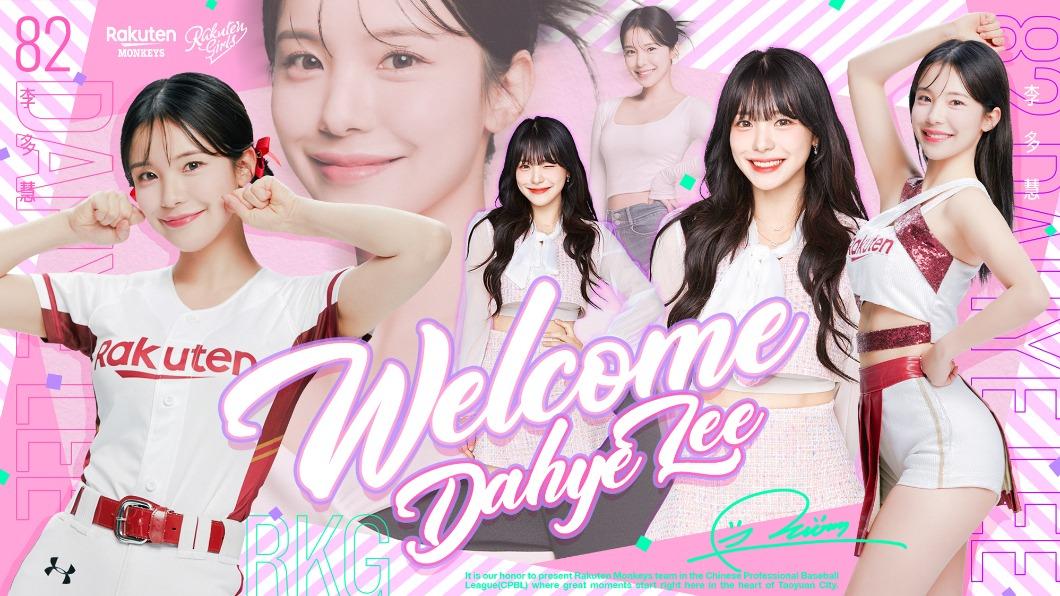 李多慧加盟樂天女孩。（圖／球團提供）
